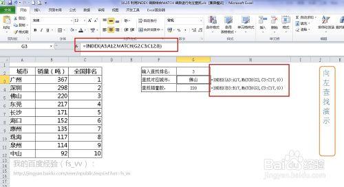 EXCEL 表格基本操作：[32]向左查詢資料