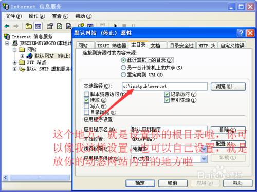 iis5.1在xp系統安裝以及配置方法