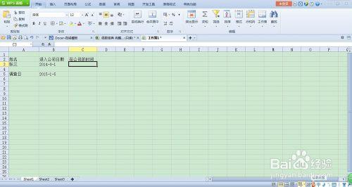 用DATEVALUE函式計算員工的入職時間