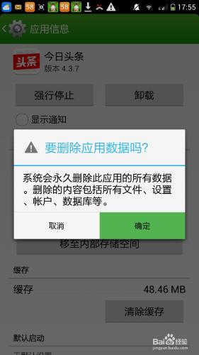 教大家如何清理手機執行記憶體