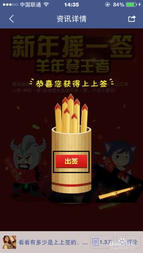 新年搖一搖羊年登王者——預測今年lol的關鍵詞