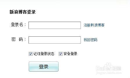 如何用新浪微博賬號開通新浪部落格？