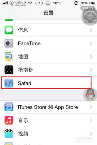 iphone手機蘋果手機如何刪除safari網路資料