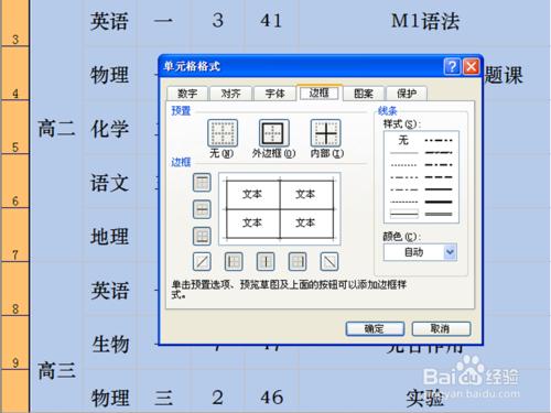 電子表格列印資料沒有網格線怎麼辦