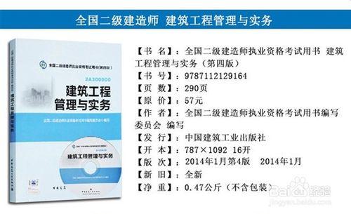 怎麼備考二級建造師？