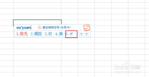 在EXCEL表格歐元符號怎麼打？