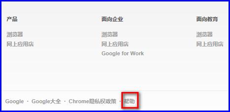 官網下載chrome 32位和64位離線版