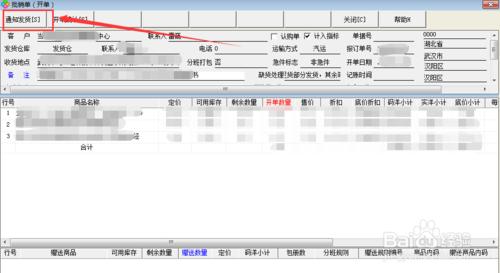 出版發行管理系統訂單通知發貨流程