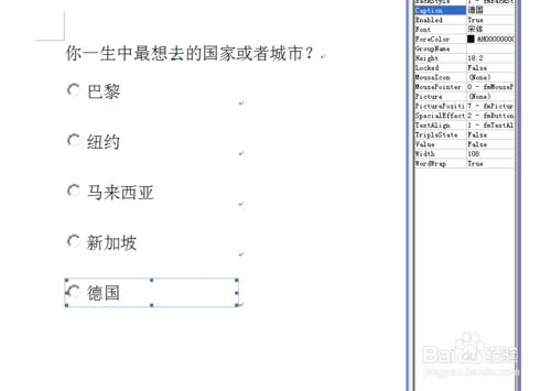 word文件怎麼製作單選題