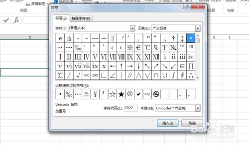 在EXCEL表格歐元符號怎麼打？