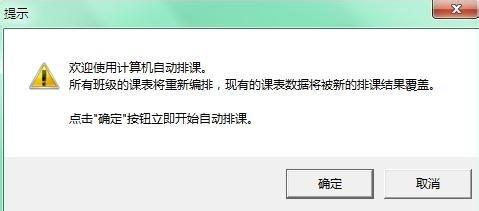 怎麼快速高效的排課