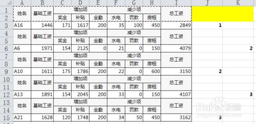 如何快速製作（雙行表頭）工資條？