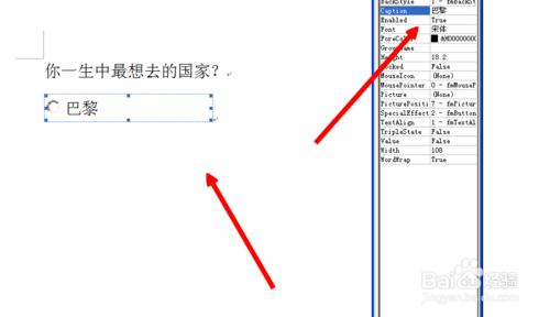 word文件怎麼製作單選題