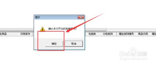 出版發行管理系統訂單通知發貨流程