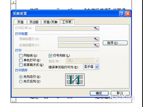 電子表格列印資料沒有網格線怎麼辦