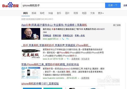 iphone閃退怎麼辦？蘋果手機閃退如何解決？