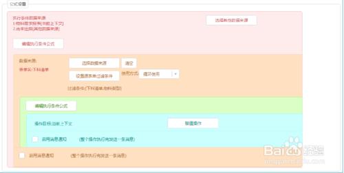 用魔方網表實現生產管理中多級物料清單拆分彙總