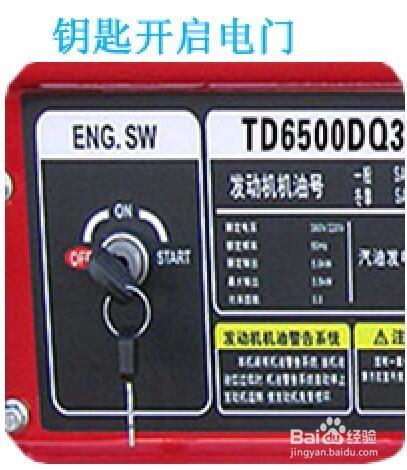 5KW汽油發電機啟動步驟及維護保養