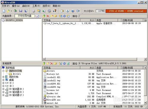 iso映象製作教程