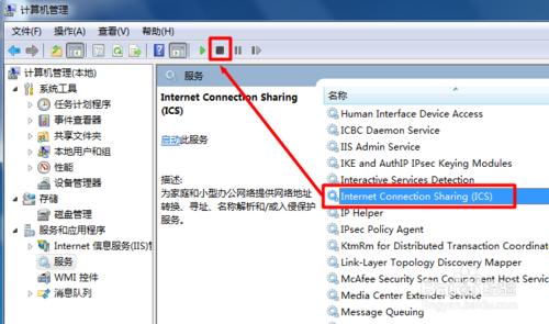 怎麼禁止電腦使用隨身WiFi裝置