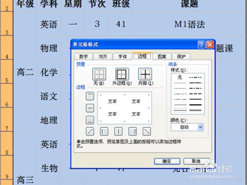 電子表格列印資料沒有網格線怎麼辦