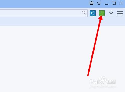 百度瀏覽器怎麼截圖？