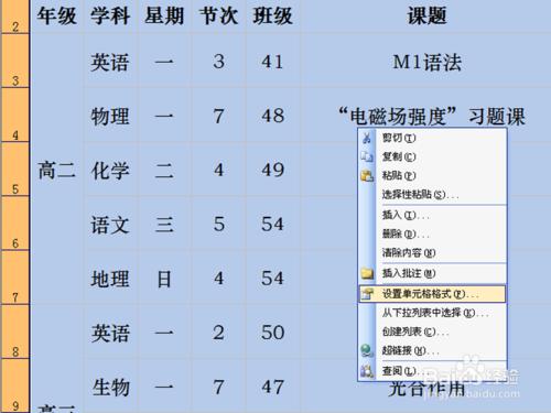 電子表格列印資料沒有網格線怎麼辦