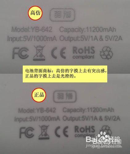 移動電源怎麼辨別真假