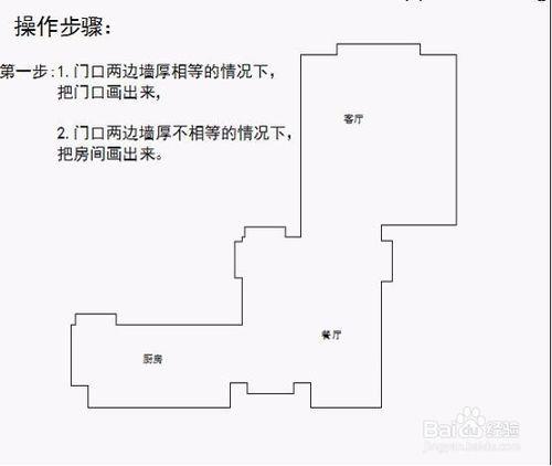 室內設計CAD自學原始結構圖繪畫方法