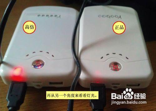 移動電源怎麼辨別真假