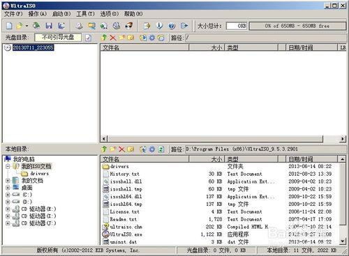 iso映象製作教程