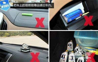 開車有哪些注意事項