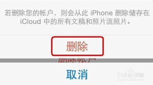 iphone怎麼關icloud