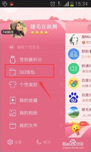 qq錢包怎麼充話費1分充5元-100元