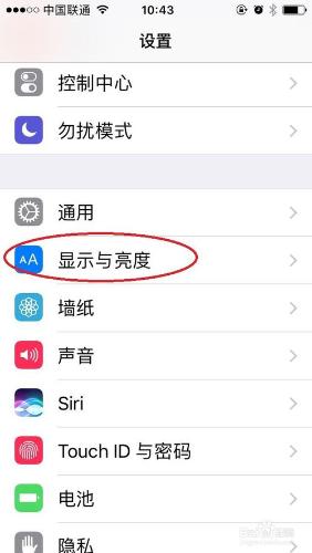 蘋果手機iphone怎麼設定粗大字型