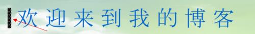 如何使用Flash製作滾動字幕動畫效果