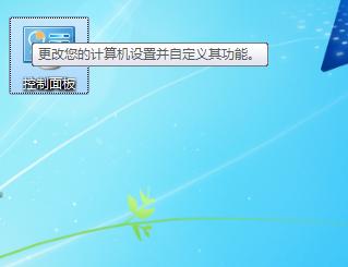 Win7系統控制面板被禁用了怎麼辦