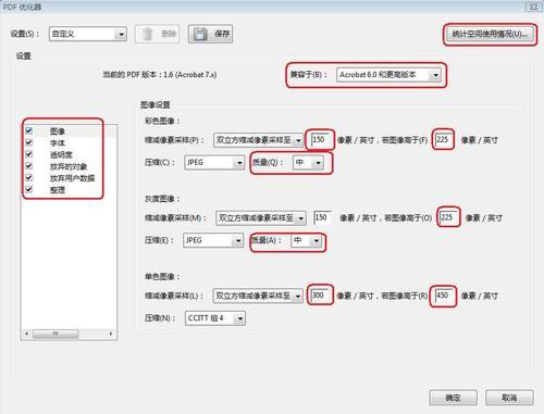 怎樣壓縮PDF檔案？