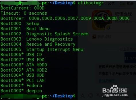 Linux系統上刪除啟動選單(boot menu)的多餘項