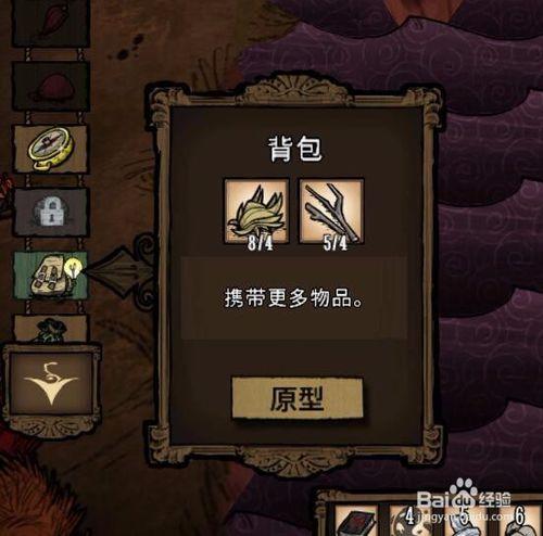 饑荒麥斯威爾遊戲攻略