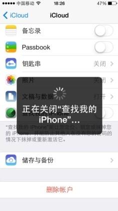 iphone怎麼關icloud