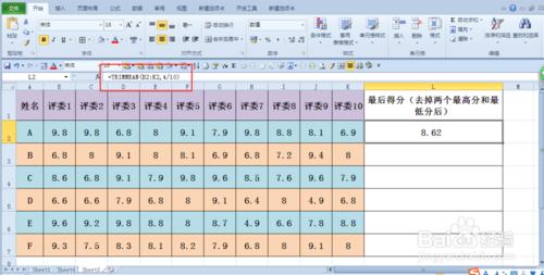 excel中的評分函式——TRIMMEAN函式