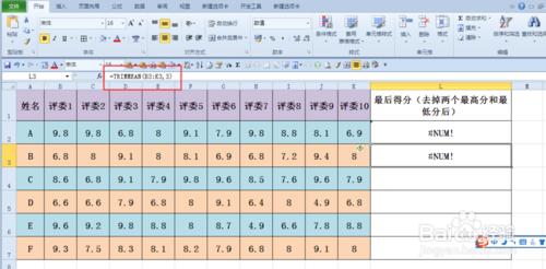 excel中的評分函式——TRIMMEAN函式