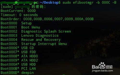 Linux系統上刪除啟動選單(boot menu)的多餘項