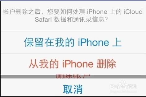 iphone怎麼關icloud