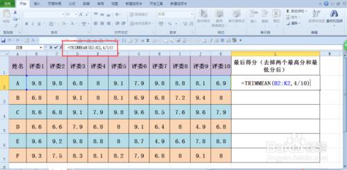 excel中的評分函式——TRIMMEAN函式