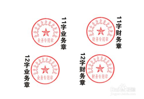 企業各類印章管理及其使用範圍