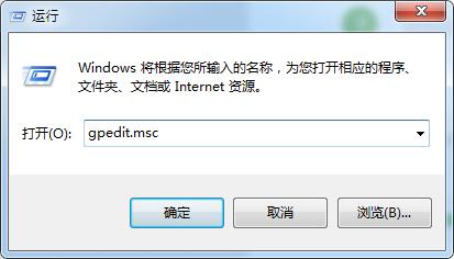 Win7系統控制面板被禁用了怎麼辦