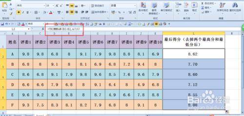 excel中的評分函式——TRIMMEAN函式