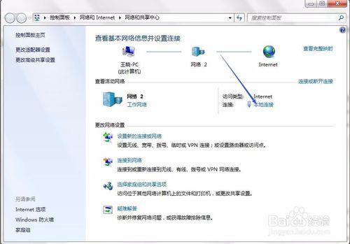 windows7如何檢視自己電腦的區域網ip